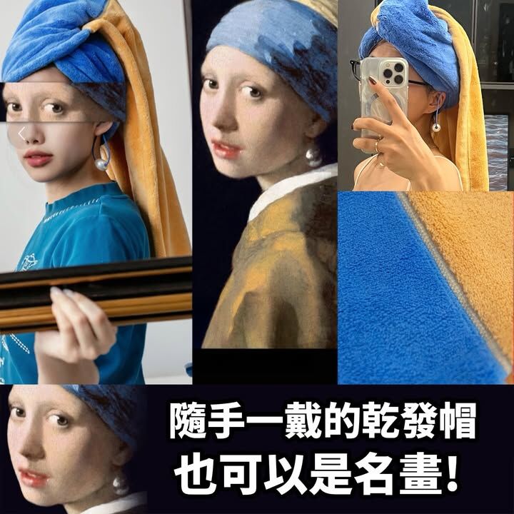 戴珍珠耳環的少女乾髮帽