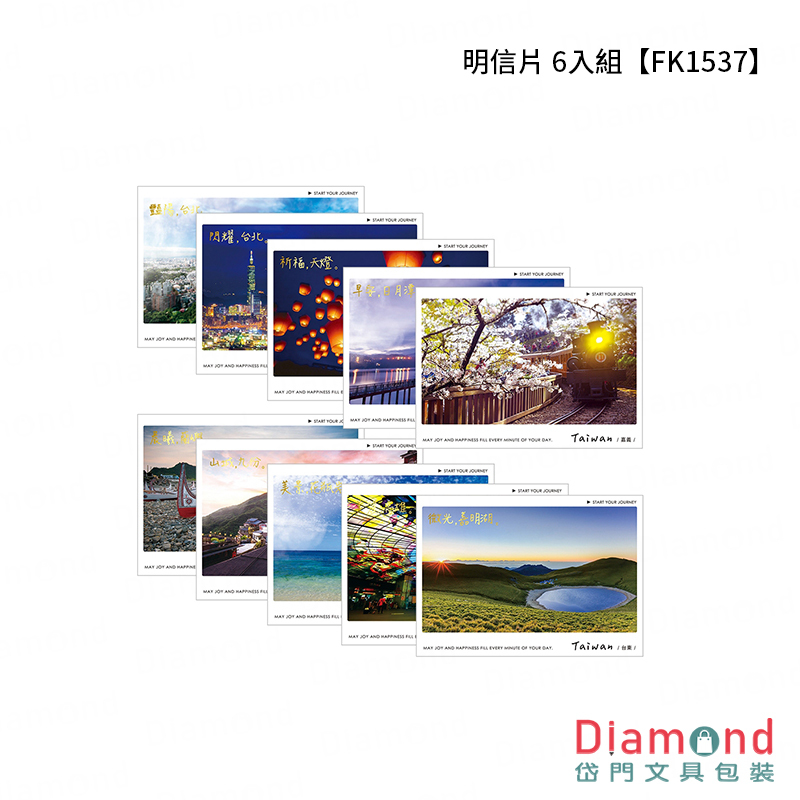 四季紙品 明信片 6入組【FK1537】