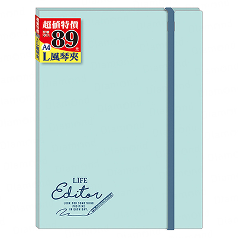 四季紙品 超值3層L風琴夾A4【RB1340A】
