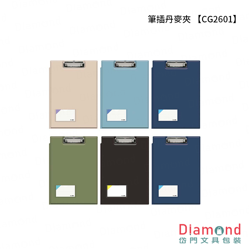 四季紙品 筆插丹麥夾【CG2601】