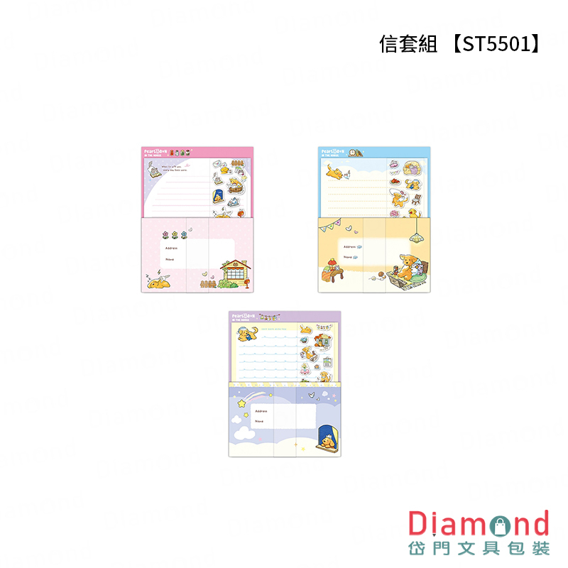 四季紙品 信套組【ST5501】