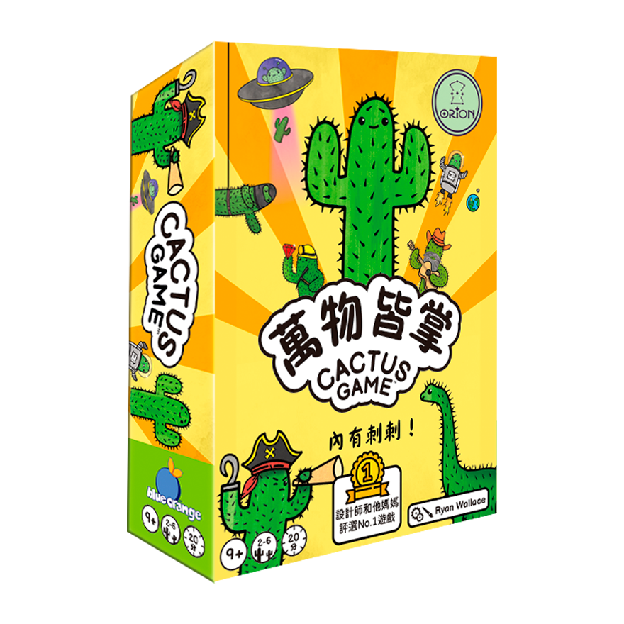 萬物皆掌