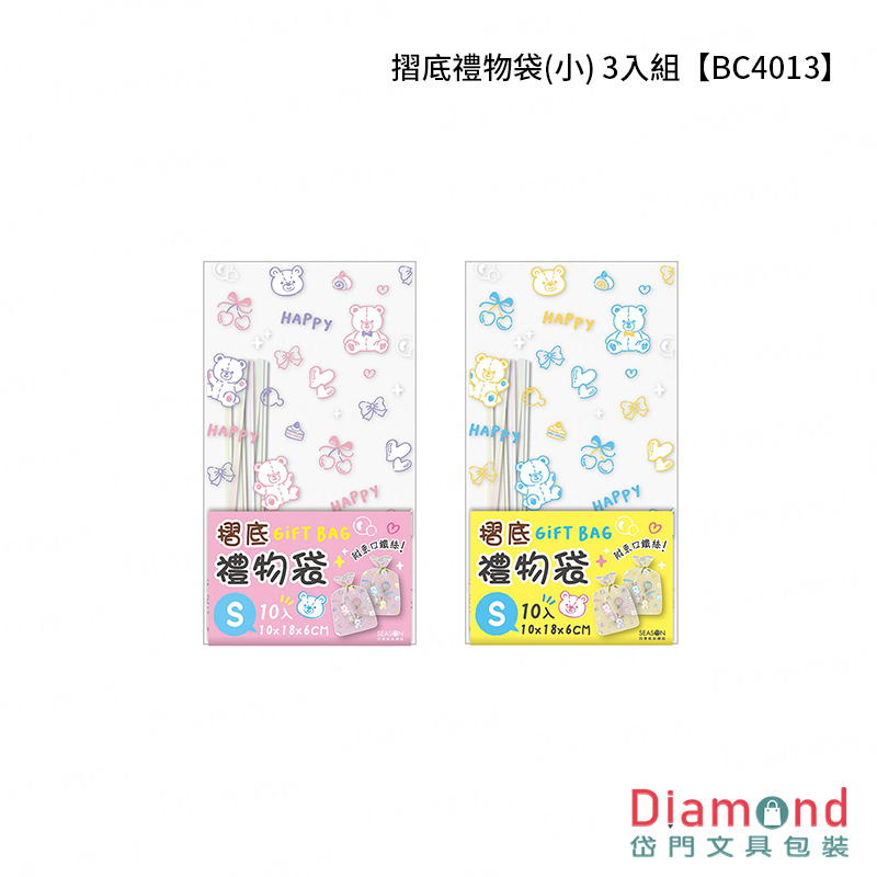 四季紙品 摺底禮物袋(小) 3入組【BC4013】