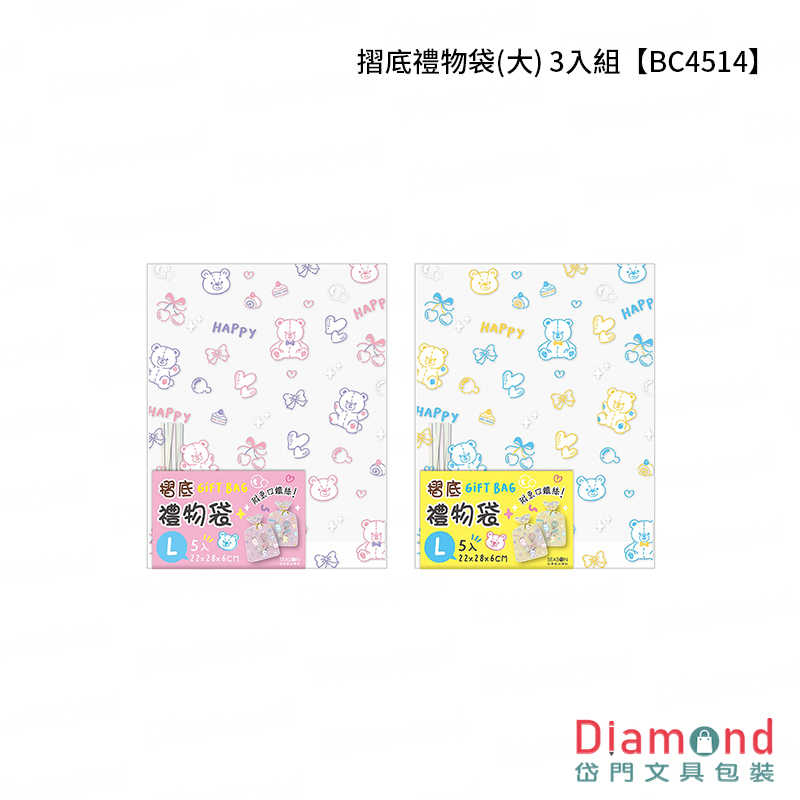 四季紙品 摺底禮物袋(大) 3入組【BC4514】