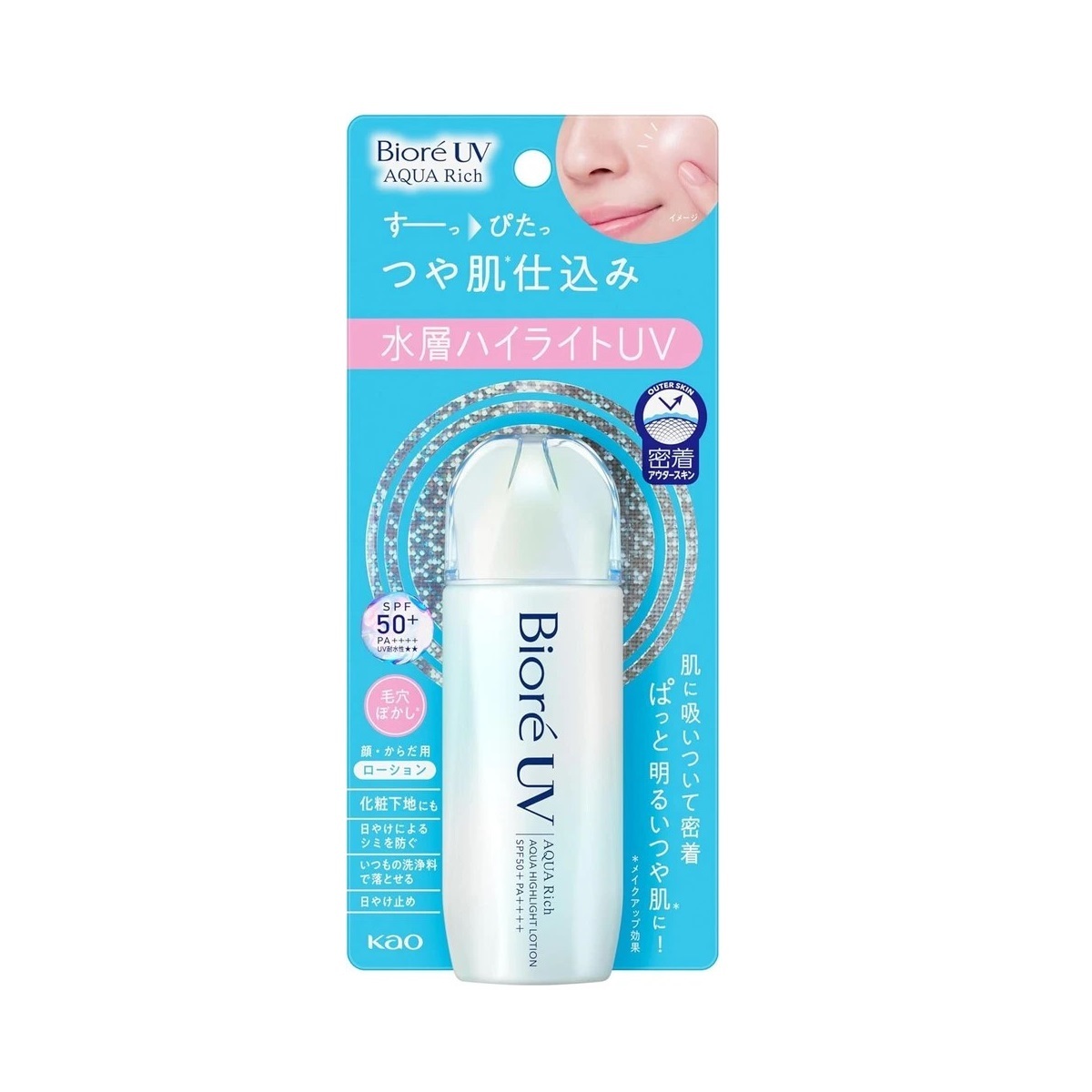 Biore 碧柔 豐盈水潤提亮UV白瓶防曬乳SPF50+ 70ml