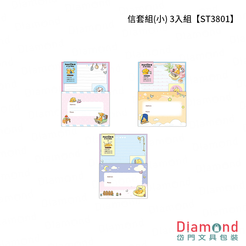 四季紙品 信套組(小) 3入組【ST3801】