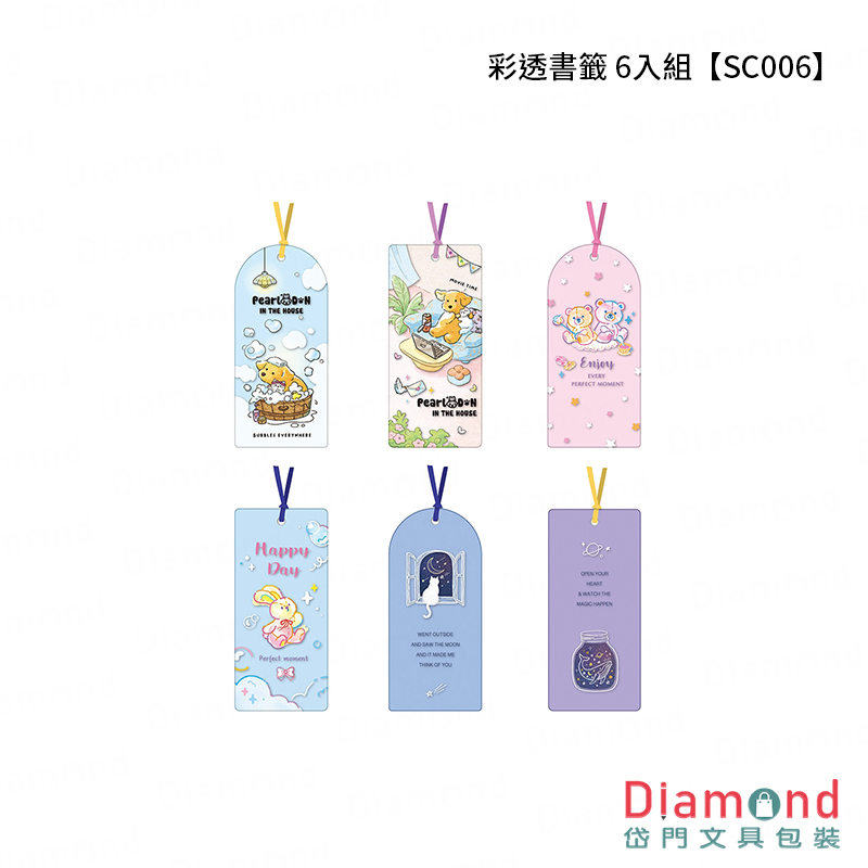 四季紙品 彩透書籤 6入組【SC006】