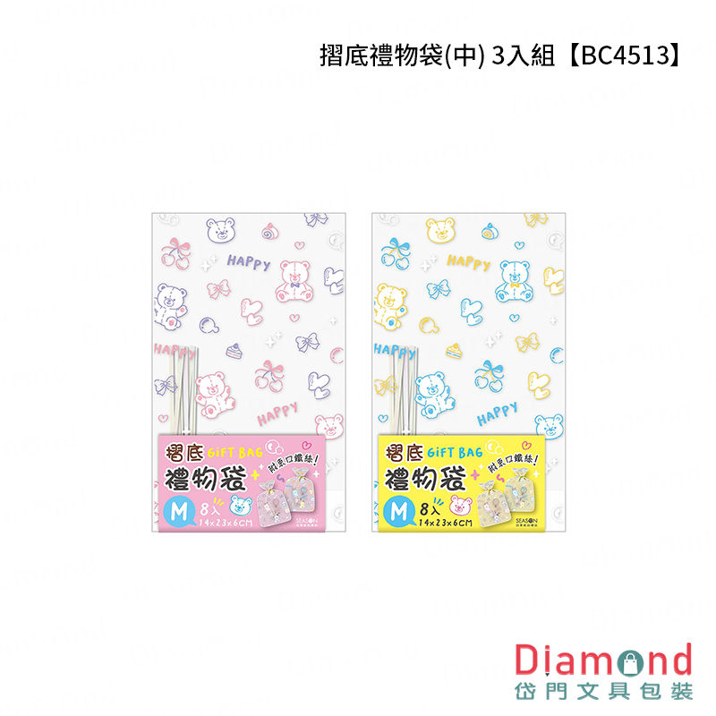 四季紙品 摺底禮物袋(中) 3入組【BC4513】