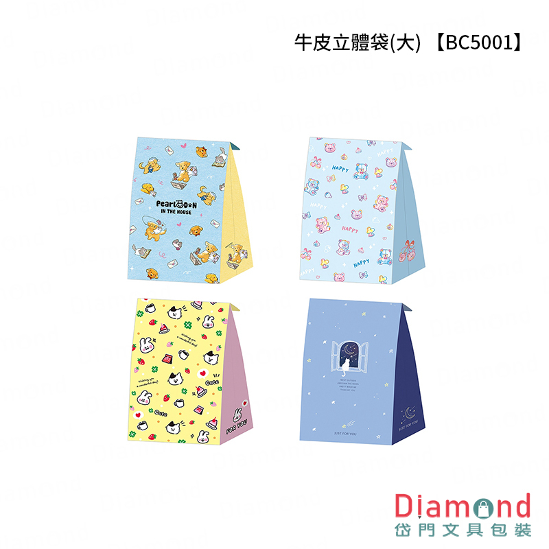 四季紙品 牛皮立體袋(大)【BC5001】