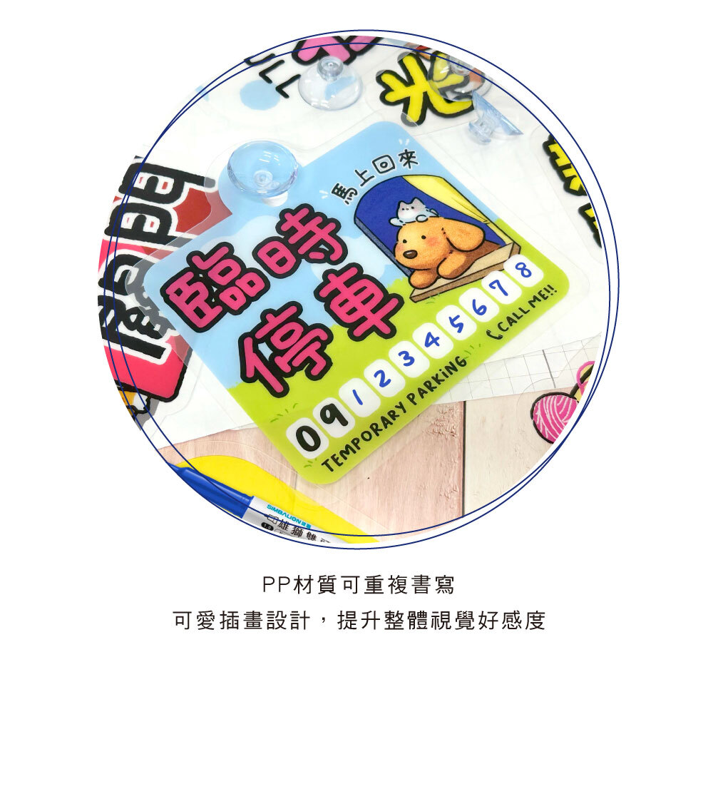 四季紙品 PP告示牌 3入組【GB015】 商品介紹 06