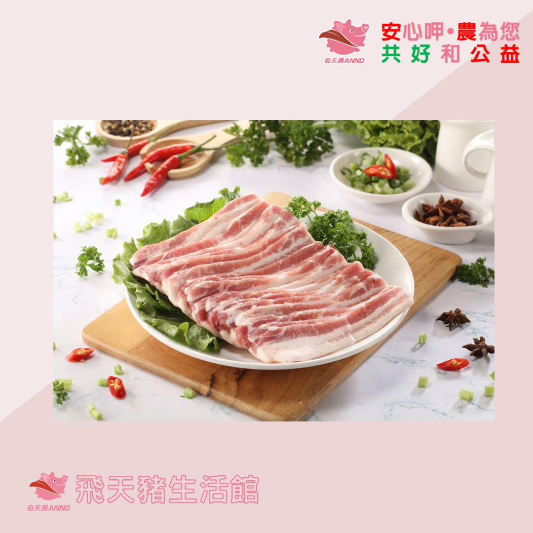 預購【09 月 16日 (三)】中秋系列💮大安農會-產銷履歷-五花烤肉片【300g/包】