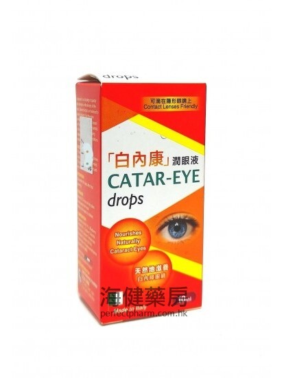 白內康潤眼液 10ml
