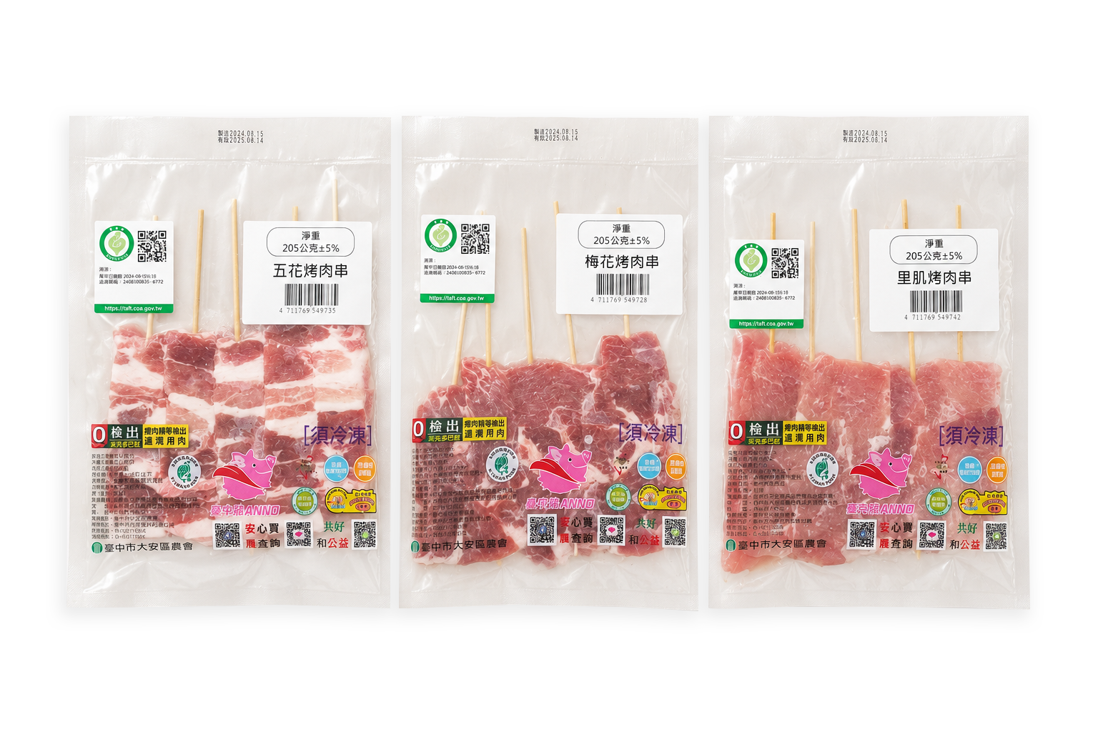 預購【09 月 16日 (三)】中秋系列💮經典串串組-烤肉串3入/組