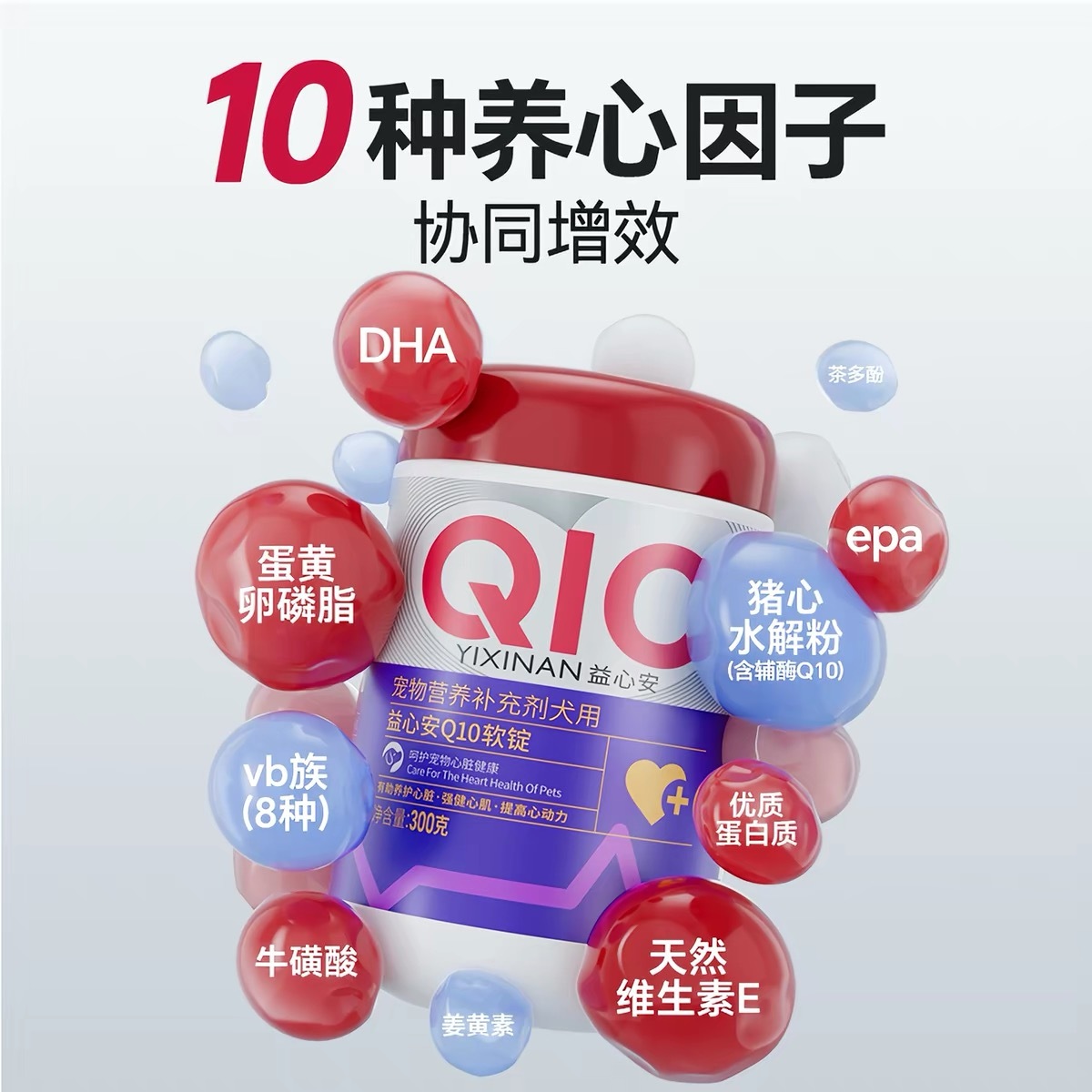 MAG 辅酶Q10狗狗软锭犬用护心粒 300G
