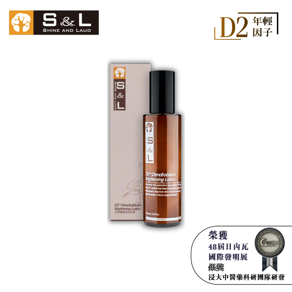 VE22   寶樹林 -S&L煥彩系列保濕乳液100ml **到期日:約2029/07