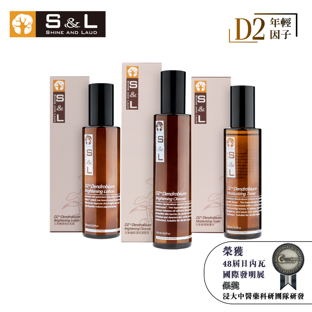 VE23  寶樹林 - S&L石斛基礎潔面套裝 (一套3件) (煥彩系列保濕洗面奶、煥彩系列保濕爽膚水、煥彩系列保濕乳液) **到期日:約2029/07