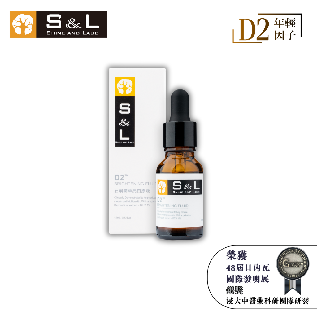 VE24 寶樹林 - S&L煥彩系列美白淡斑精華液  **到期日:約2028/03
