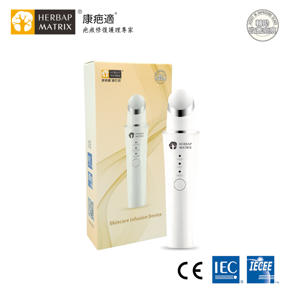 VE32 HERBAP MATRIX康疤適 護膚導入儀 (C-TYPE)