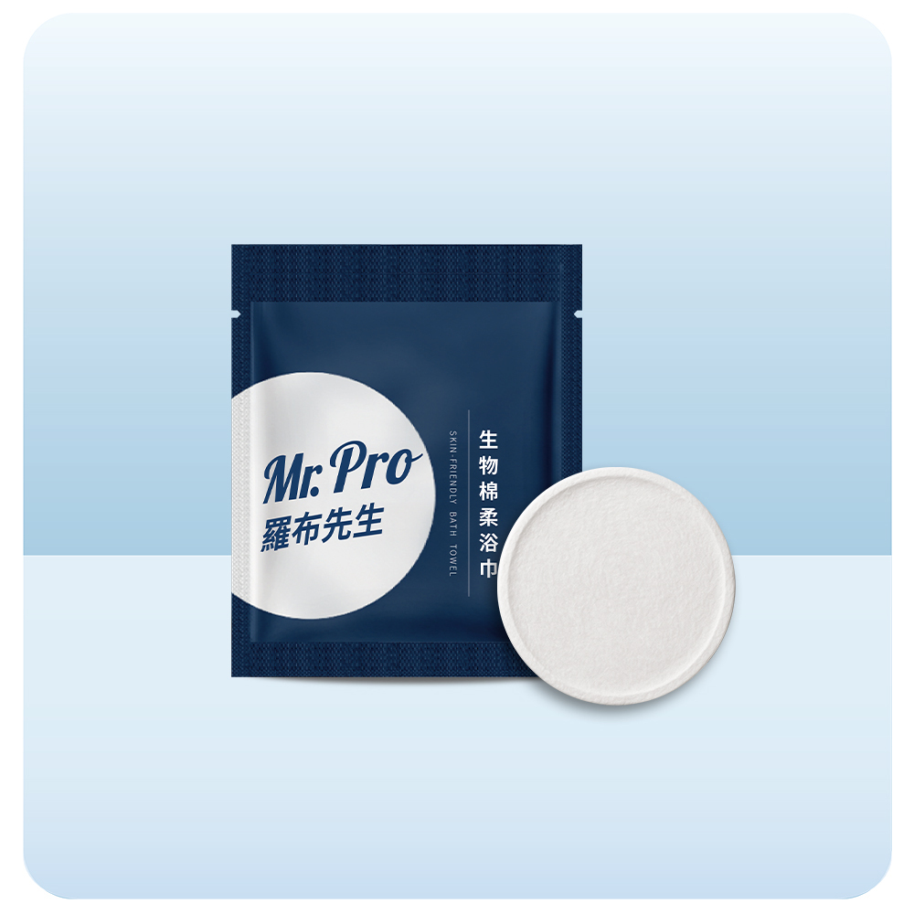 生物棉柔浴巾（壓縮）