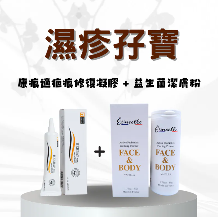 VE34   HERBAP MATRIX康疤適疤痕修復凝膠15g +  益生菌潔膚粉50g