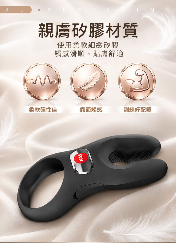 Fun Factory NOS PRO 魔戒旗艦版 震動陰莖環 情侶共震環 共震器