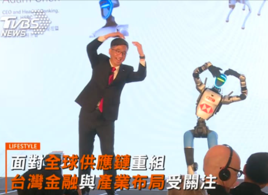 飆機器人與匯豐銀行合作