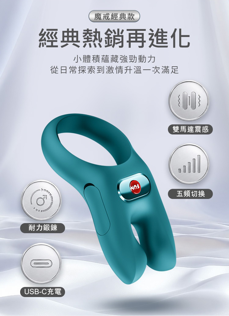 Fun Factory NOS CLASSIC 魔戒經典版 震動陰莖環 伴侶共震器 伴侶共震環