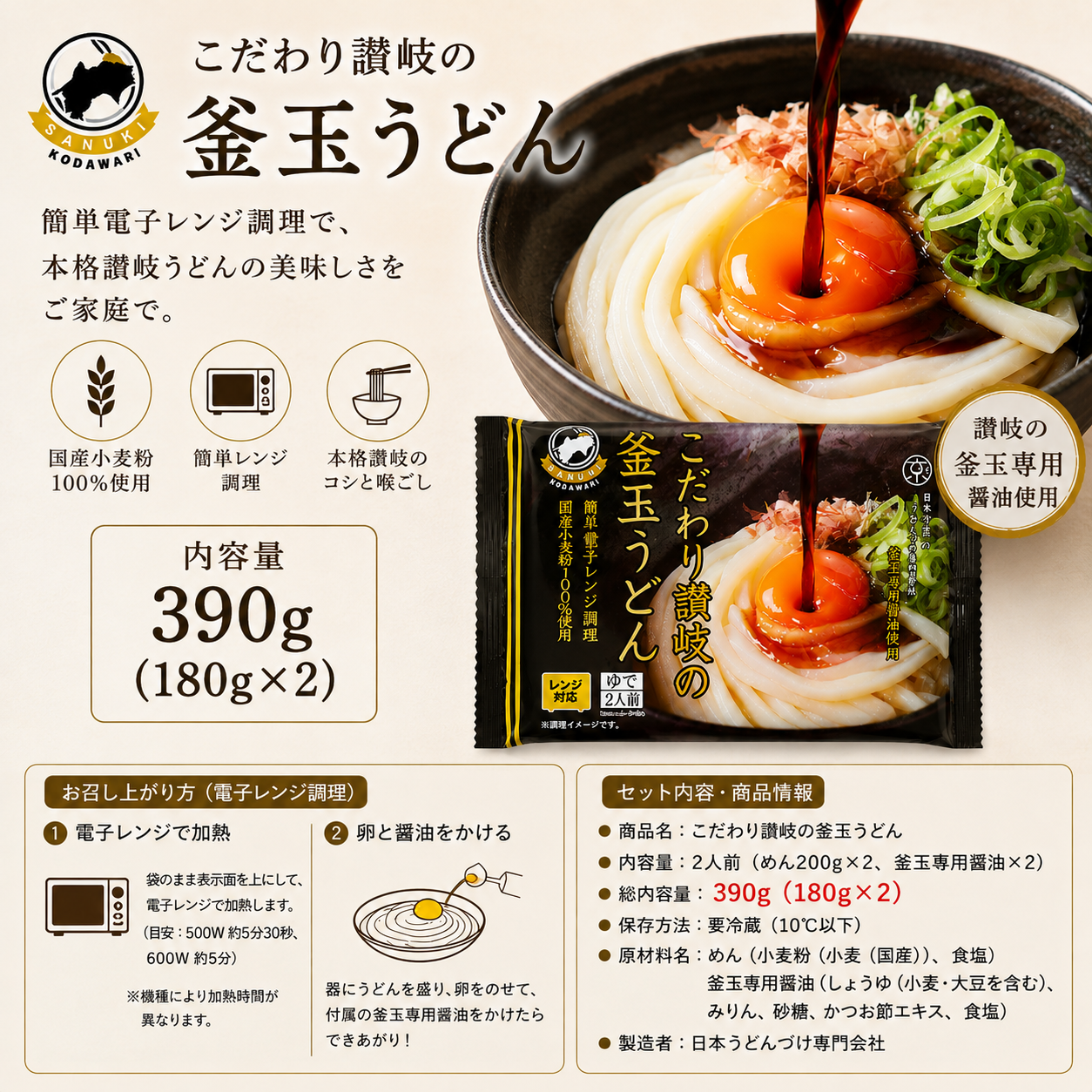 日本讚岐釜玉烏冬麵(180G*2食入)-1包