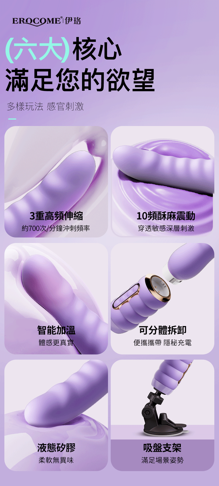 香港 EROCOME,EROCOME,EROCOME伊珞,伊珞,按摩棒,G點按摩棒,高潮按摩棒,自動抽插按摩棒,加熱按摩棒,EROCOME FORNAX Curve,天爐座 波浪