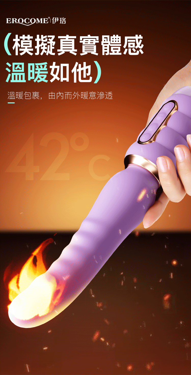 香港 EROCOME,EROCOME,EROCOME伊珞,伊珞,按摩棒,G點按摩棒,高潮按摩棒,自動抽插按摩棒,加熱按摩棒,EROCOME FORNAX Curve,天爐座 波浪