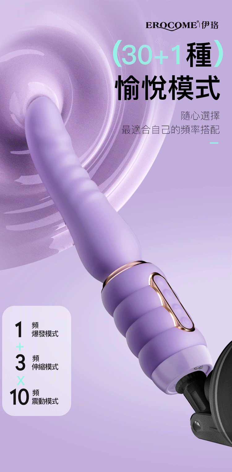 香港 EROCOME,EROCOME,EROCOME伊珞,伊珞,按摩棒,G點按摩棒,高潮按摩棒,自動抽插按摩棒,加熱按摩棒,EROCOME FORNAX Curve,天爐座 波浪