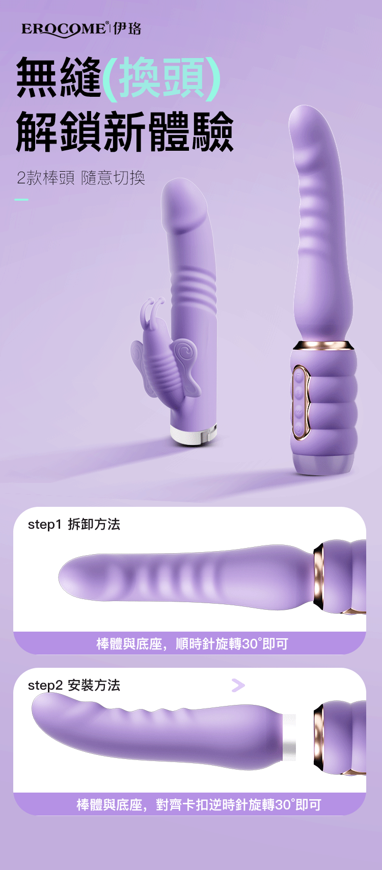 香港 EROCOME,EROCOME,EROCOME伊珞,伊珞,按摩棒,G點按摩棒,高潮按摩棒,自動抽插按摩棒,加熱按摩棒,EROCOME FORNAX Curve,天爐座 波浪