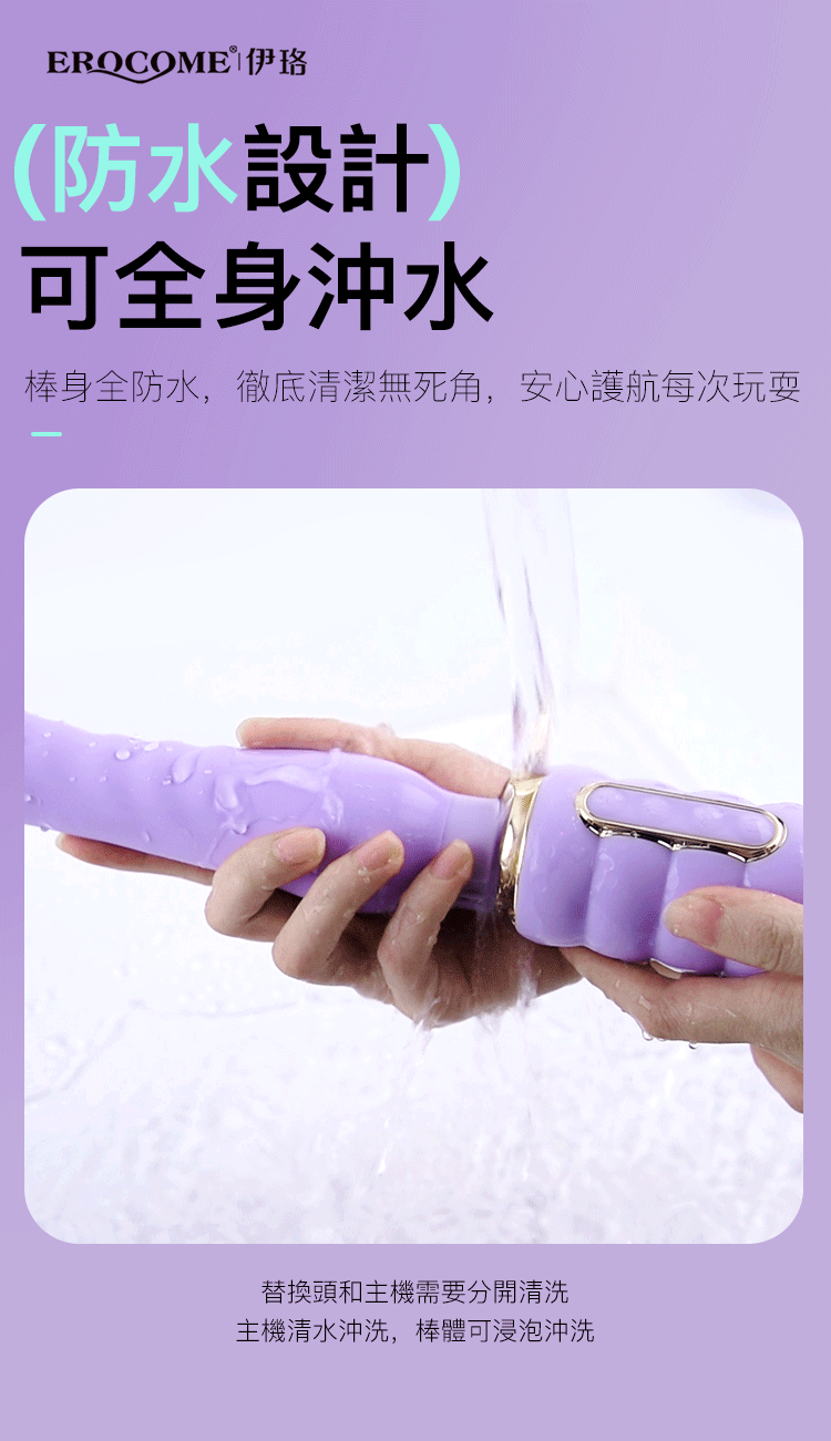 香港 EROCOME,EROCOME,EROCOME伊珞,伊珞,按摩棒,G點按摩棒,高潮按摩棒,自動抽插按摩棒,加熱按摩棒,EROCOME FORNAX Curve,天爐座 波浪