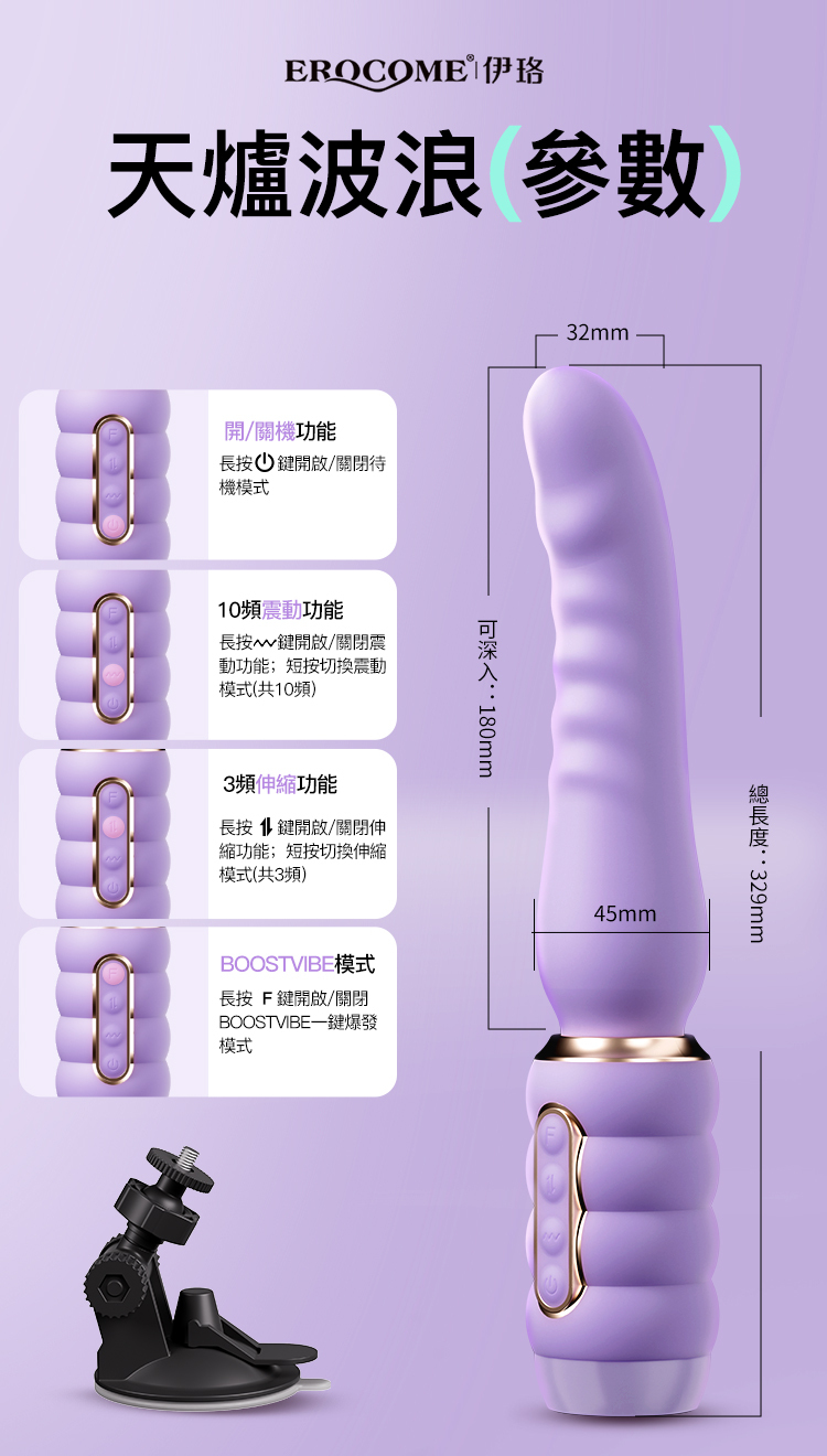 香港 EROCOME,EROCOME,EROCOME伊珞,伊珞,按摩棒,G點按摩棒,高潮按摩棒,自動抽插按摩棒,加熱按摩棒,EROCOME FORNAX Curve,天爐座 波浪