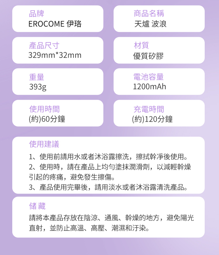 香港 EROCOME,EROCOME,EROCOME伊珞,伊珞,按摩棒,G點按摩棒,高潮按摩棒,自動抽插按摩棒,加熱按摩棒,EROCOME FORNAX Curve,天爐座 波浪