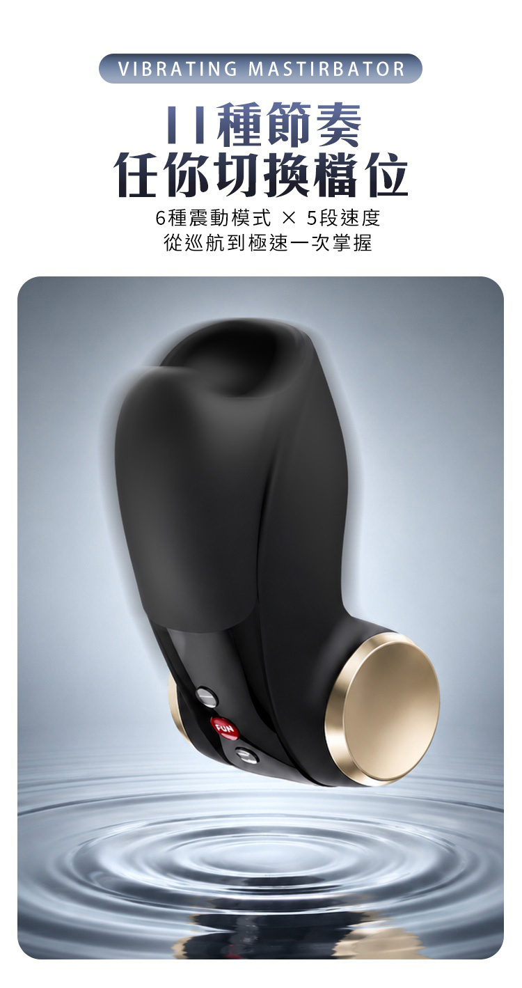 Fun Factory COBRA LIBRE II 蛇王二代 男性雙震電動飛機杯 電動自慰器