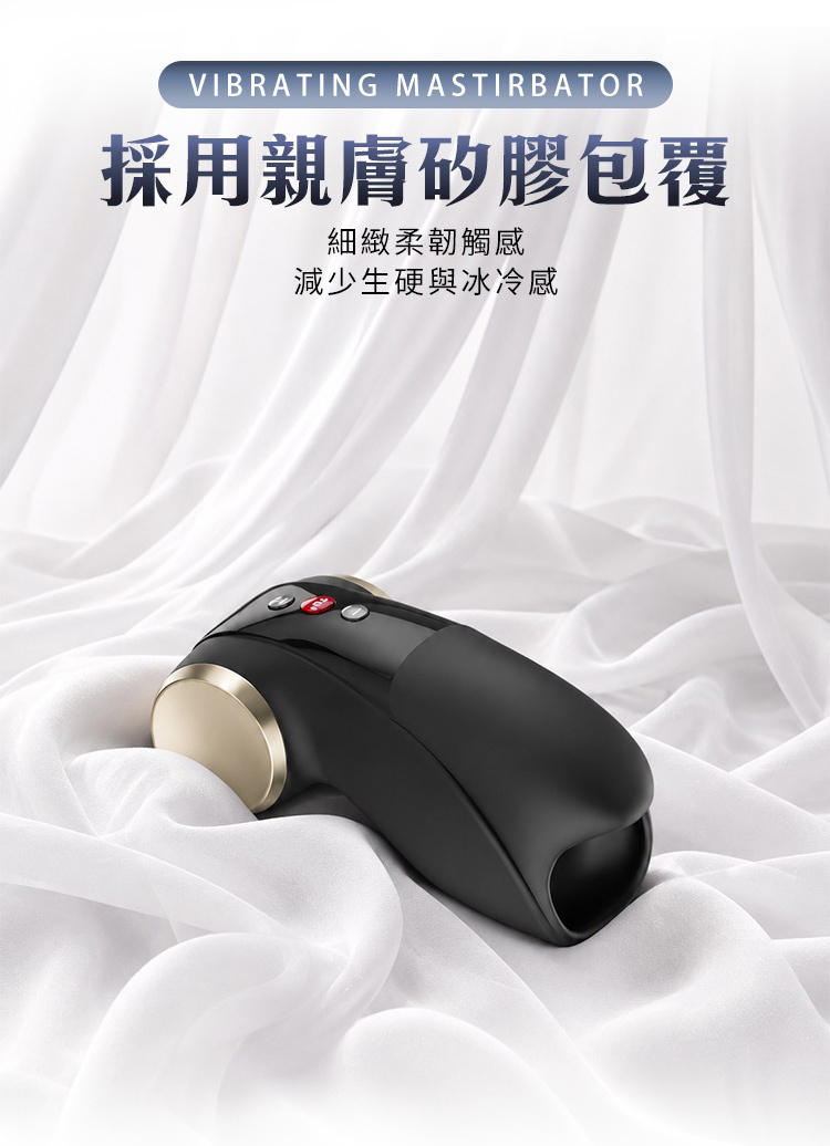 Fun Factory COBRA LIBRE II 蛇王二代 男性雙震電動飛機杯 電動自慰器