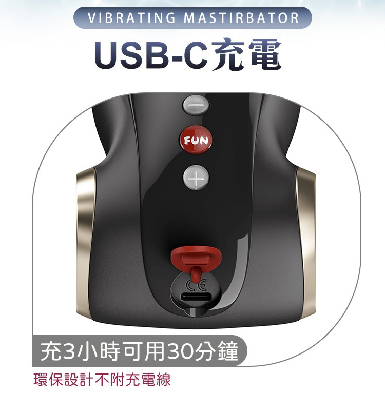 Fun Factory COBRA LIBRE II 蛇王二代 男性雙震電動飛機杯 電動自慰器