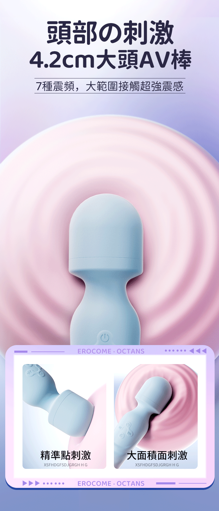 香港 EROCOME,EROCOME,EROCOME伊珞,伊珞,情趣用品,情趣玩具,AV棒,AV按摩棒,震動按摩棒,高潮按摩棒,陰蒂按摩棒,EROCOME OCTANS 2,EROCOME 南極座2代