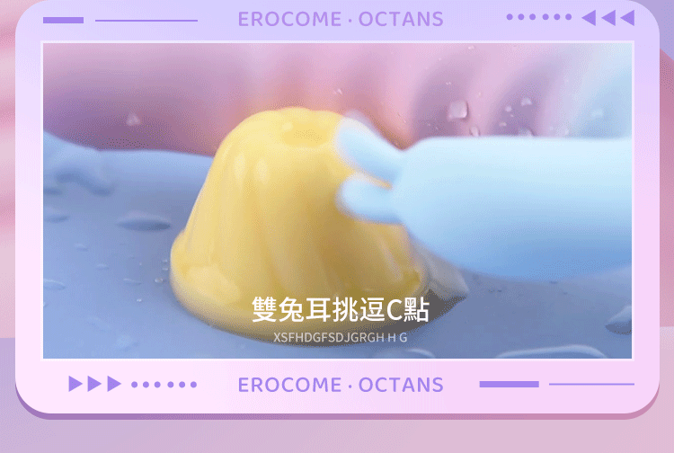 香港 EROCOME,EROCOME,EROCOME伊珞,伊珞,情趣用品,情趣玩具,AV棒,AV按摩棒,震動按摩棒,高潮按摩棒,陰蒂按摩棒,EROCOME OCTANS 2,EROCOME 南極座2代