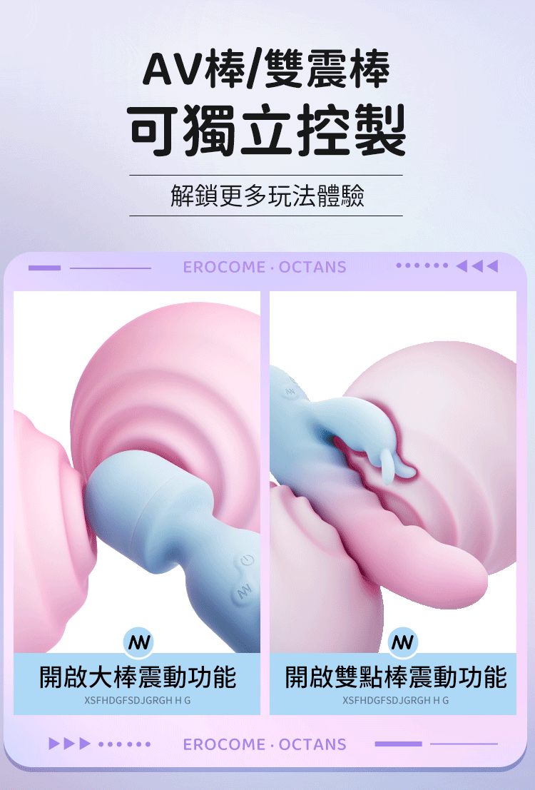 香港 EROCOME,EROCOME,EROCOME伊珞,伊珞,情趣用品,情趣玩具,AV棒,AV按摩棒,震動按摩棒,高潮按摩棒,陰蒂按摩棒,EROCOME OCTANS 2,EROCOME 南極座2代