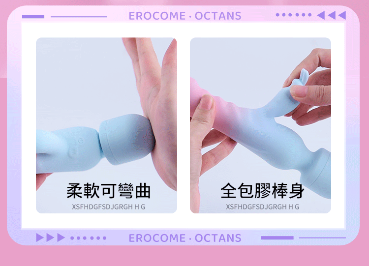香港 EROCOME,EROCOME,EROCOME伊珞,伊珞,情趣用品,情趣玩具,AV棒,AV按摩棒,震動按摩棒,高潮按摩棒,陰蒂按摩棒,EROCOME OCTANS 2,EROCOME 南極座2代