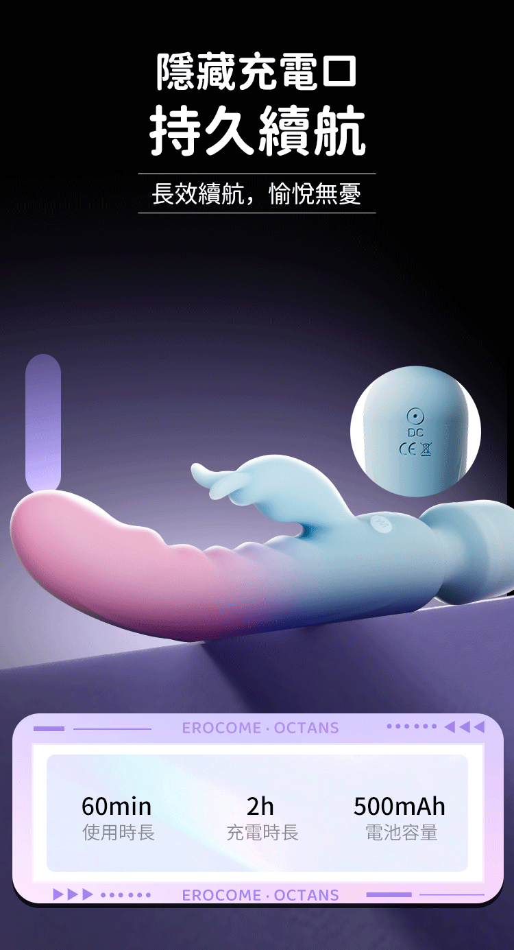 香港 EROCOME,EROCOME,EROCOME伊珞,伊珞,情趣用品,情趣玩具,AV棒,AV按摩棒,震動按摩棒,高潮按摩棒,陰蒂按摩棒,EROCOME OCTANS 2,EROCOME 南極座2代