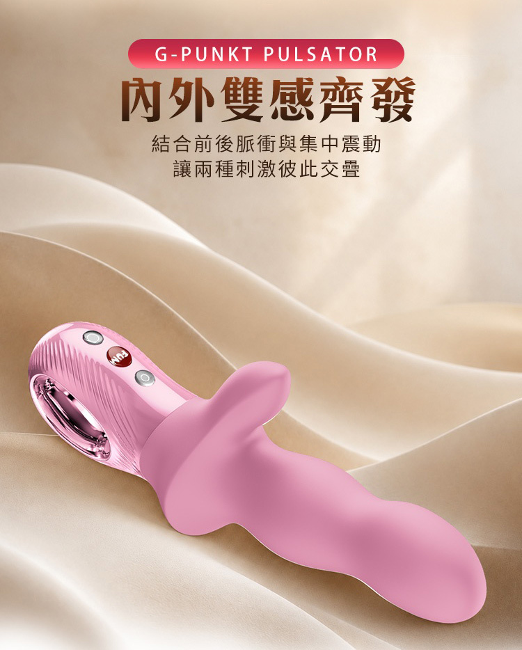 Fun Factory BI STRONIC CRAVE 激渴 脈衝震動棒 衝刺按摩棒