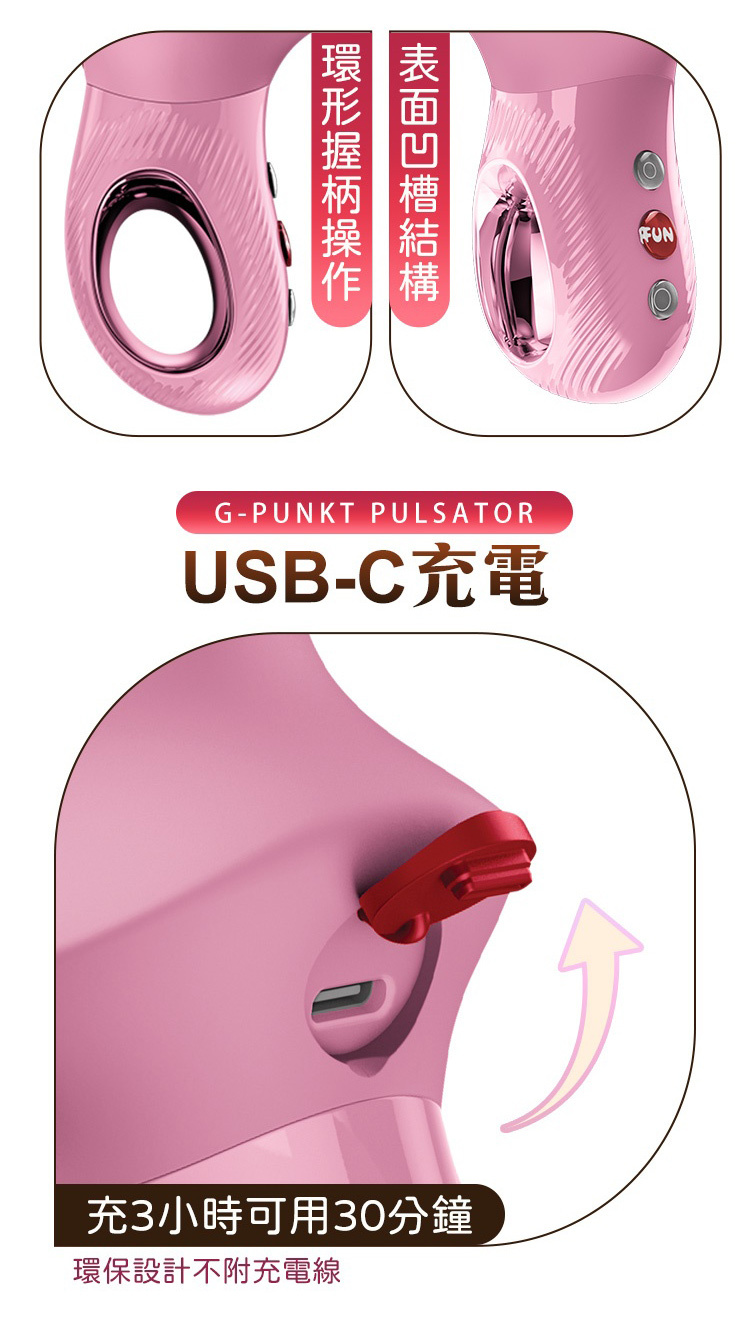 Fun Factory BI STRONIC CRAVE 激渴 脈衝震動棒 衝刺按摩棒