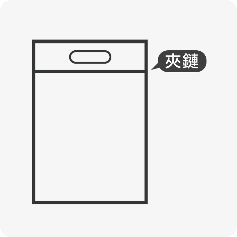 PP手提夾鏈袋袋型