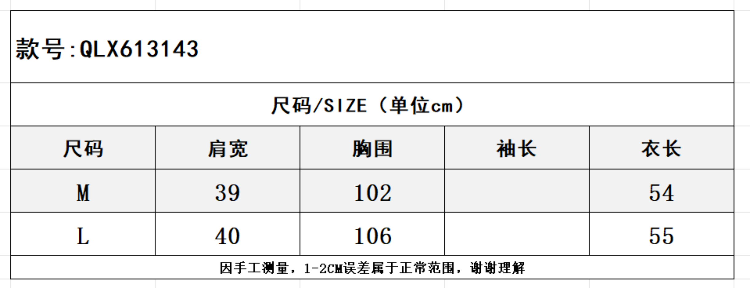 SZ260817-K190-QLX613143-栗殼咖