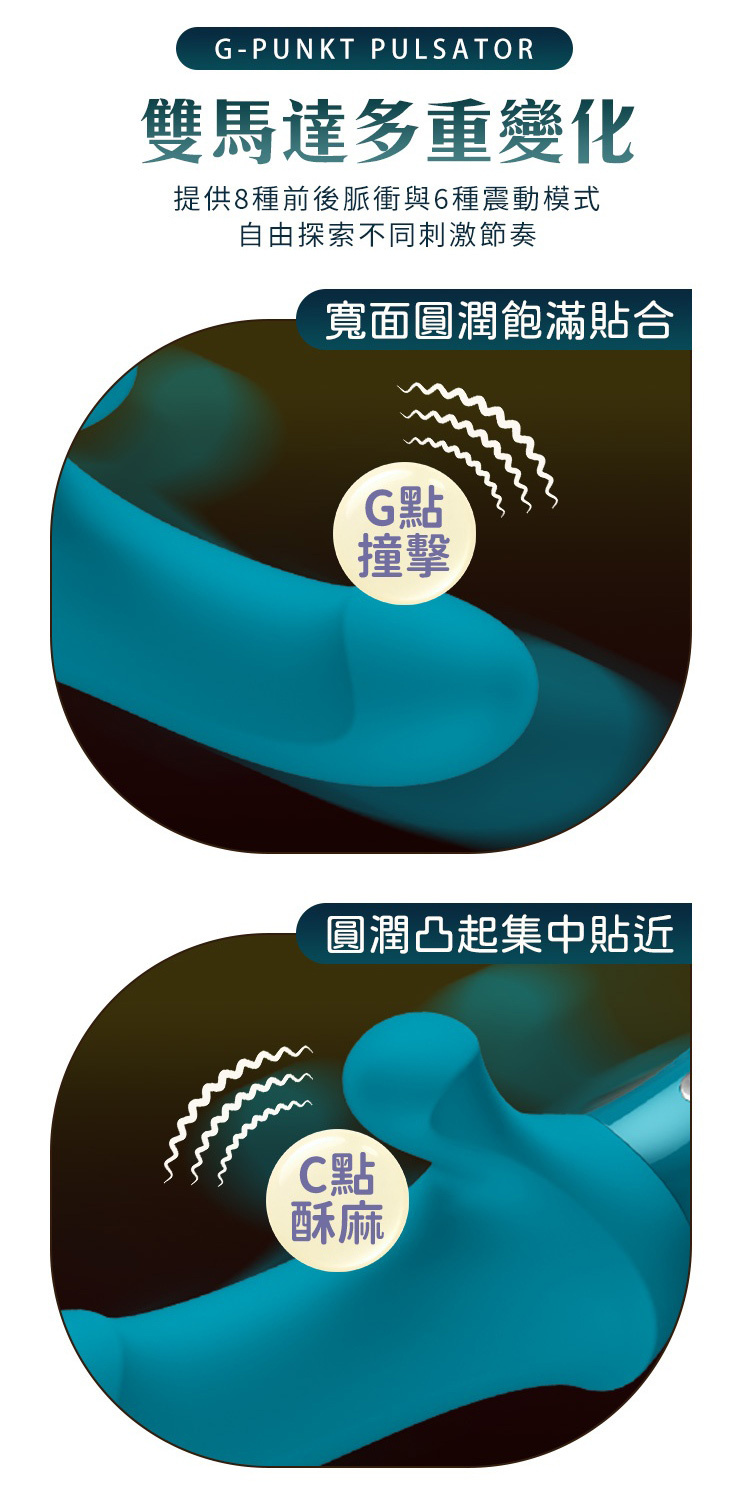 Fun Factory BI STRONIC CURVE 曲勁 脈衝震動棒 衝刺自慰棒