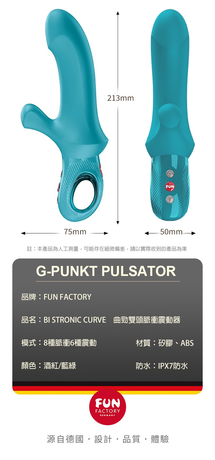 Fun Factory BI STRONIC CURVE 曲勁 脈衝震動棒 衝刺自慰棒