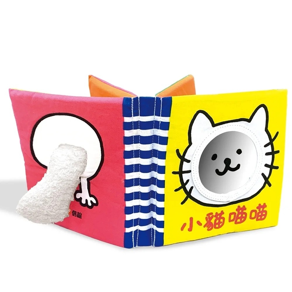 小貓喵喵（布書／中英雙語）